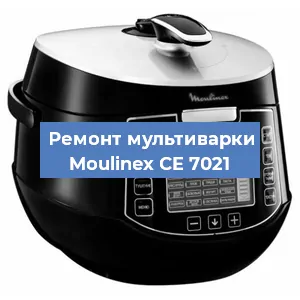 Замена уплотнителей на мультиварке Moulinex CE 7021 в Красноярске